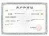 CHINA Guangzhou Jovoll Auto Parts Technology Co., Ltd. certificaciones